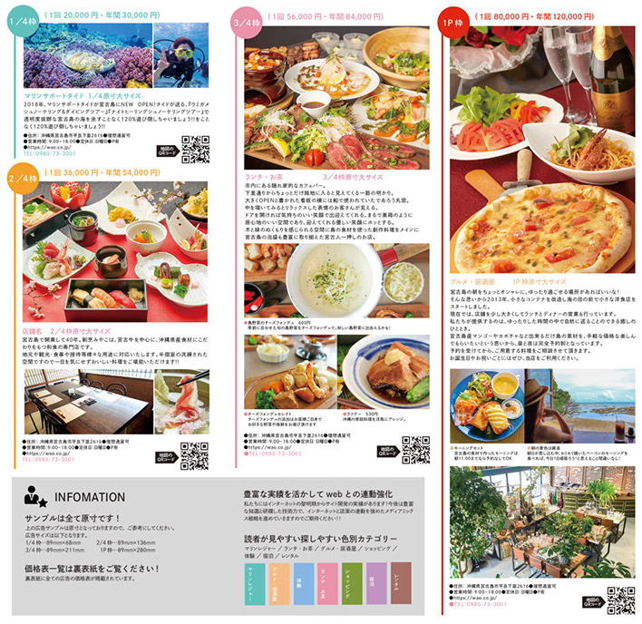 カセット広告のご紹介