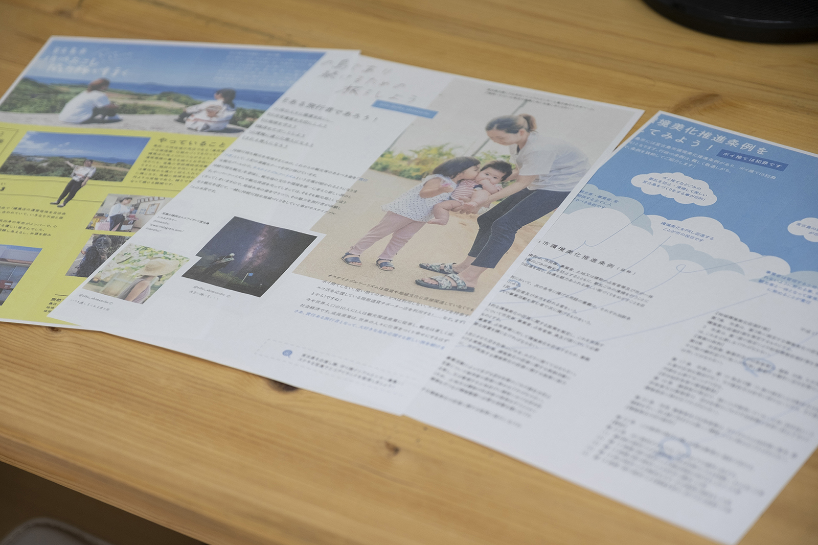 島の色 宮古島マガジン