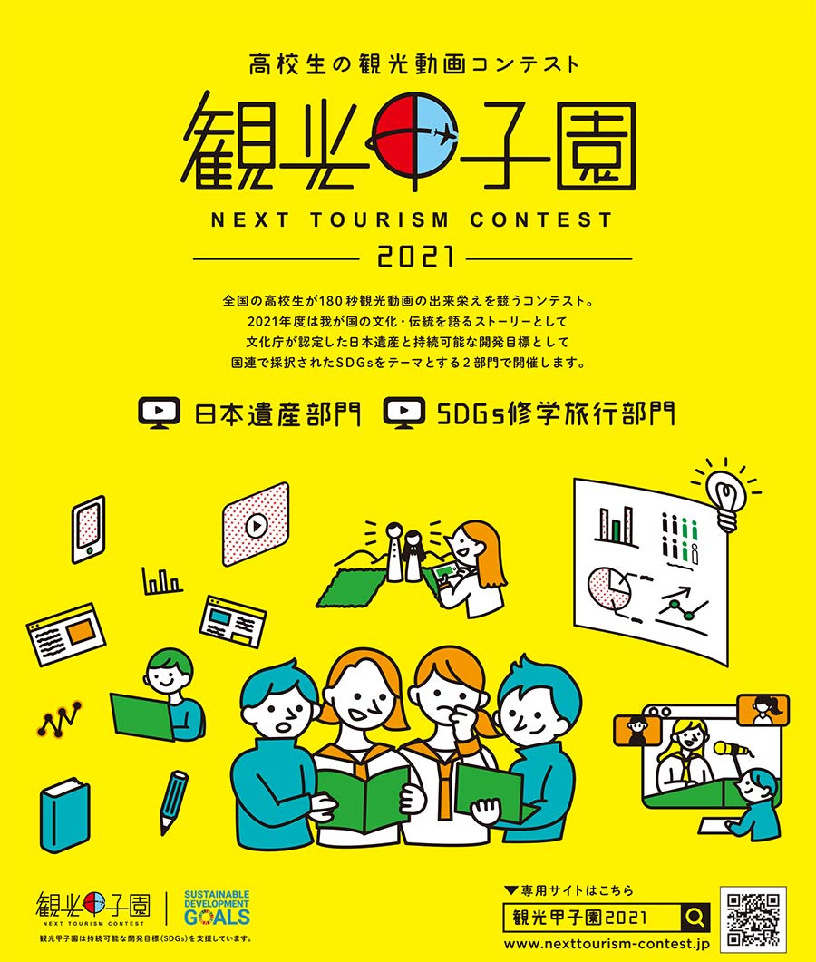 観光甲子園2021へー宮古総合実業高等学校ー - 島の色｜宮古島の観光